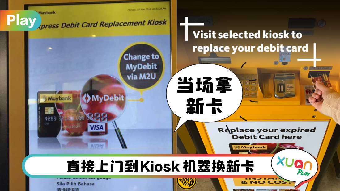 maybank-kiosk-machines-main.png