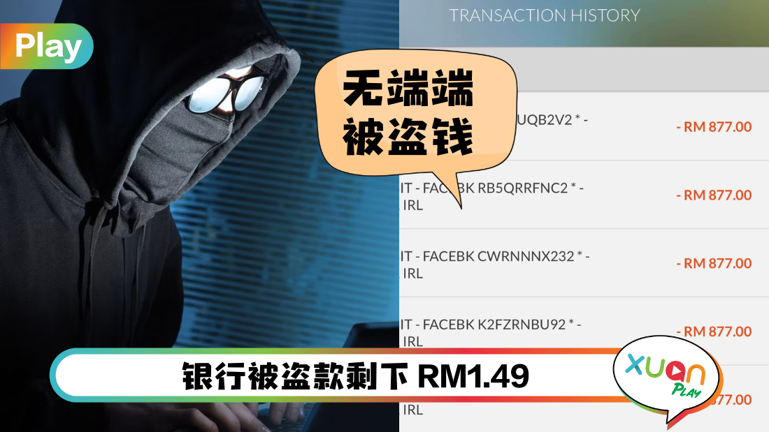 maybank-stolen.png