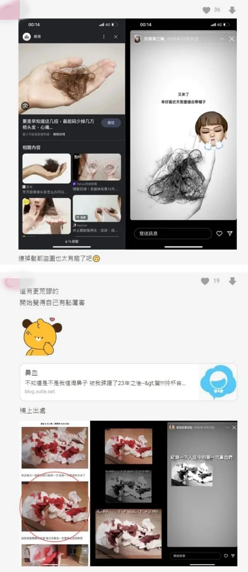 抗癌网红面包包认:装病