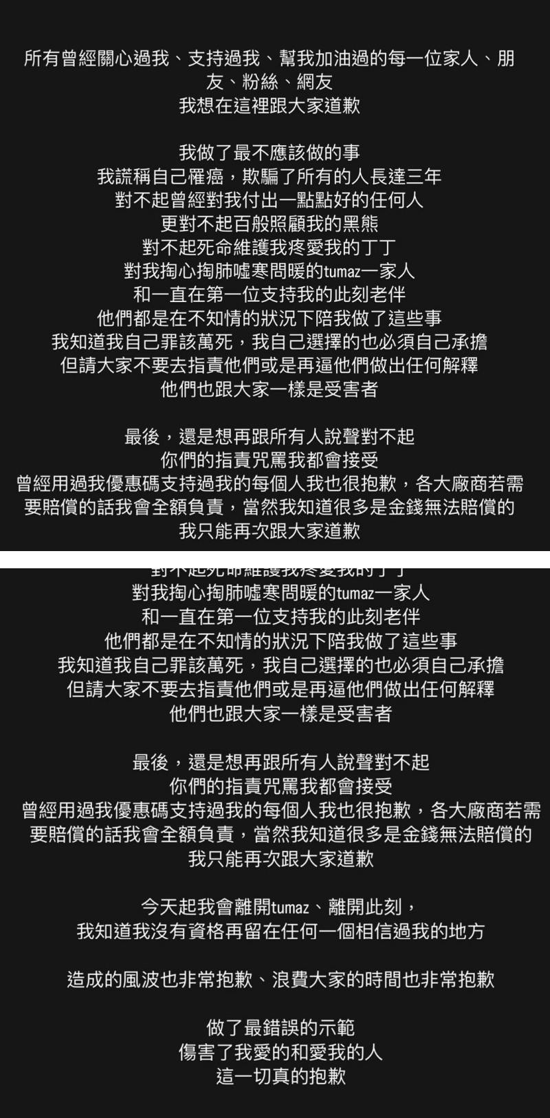 抗癌网红面包包认:装病