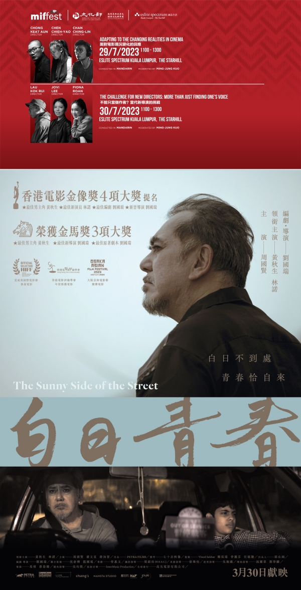 杜琪峰担任第六届马来西亚国际电影节评审团主席!