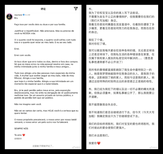 Neymar在女友怀孕期间出轨!发文道歉