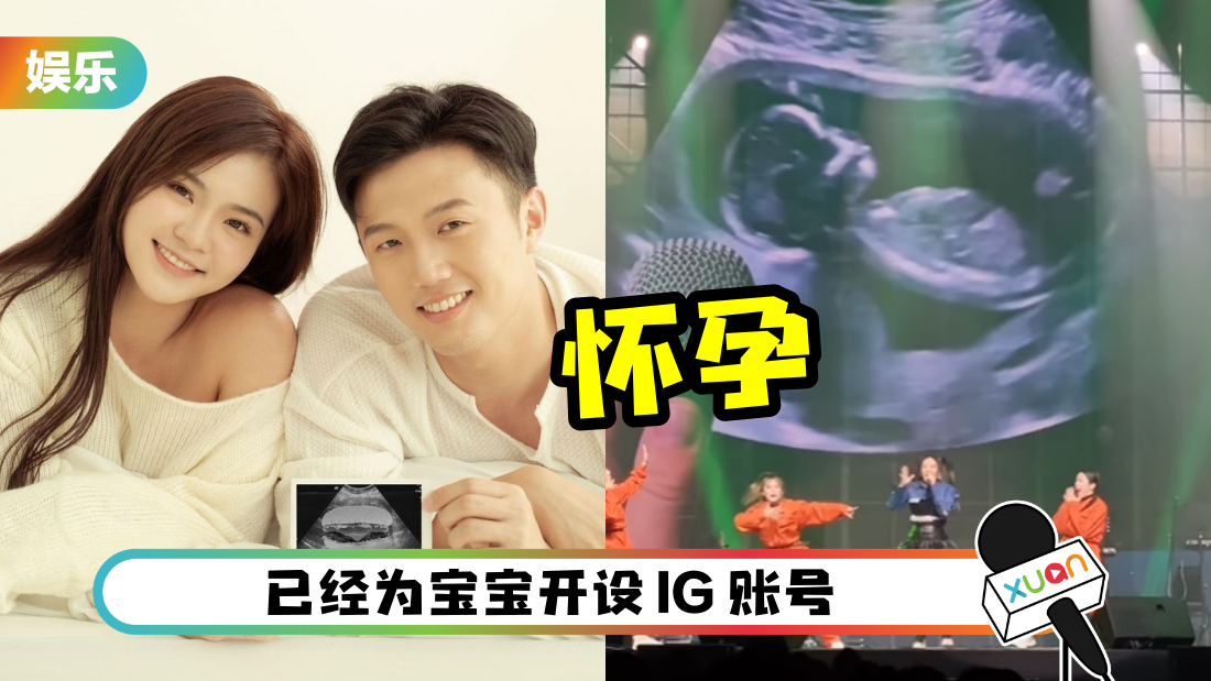 pengjie-pregnant-cover.png