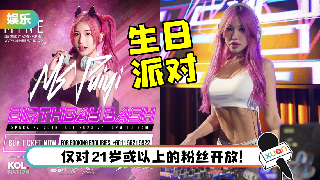 puiyi-title.png