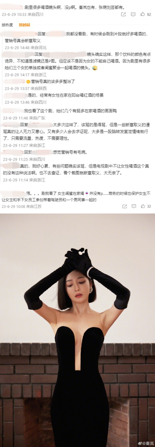 网友澄清