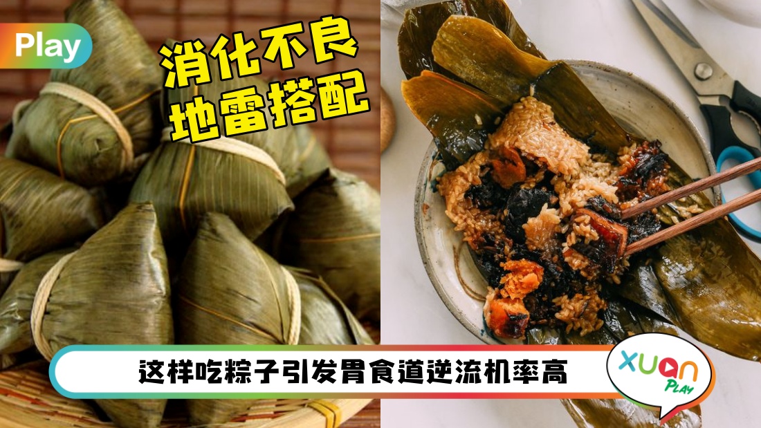 rice-dumpling.jpg