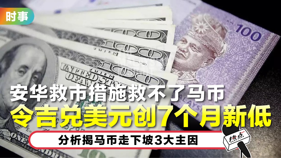 ringgit-tn_1.jpg