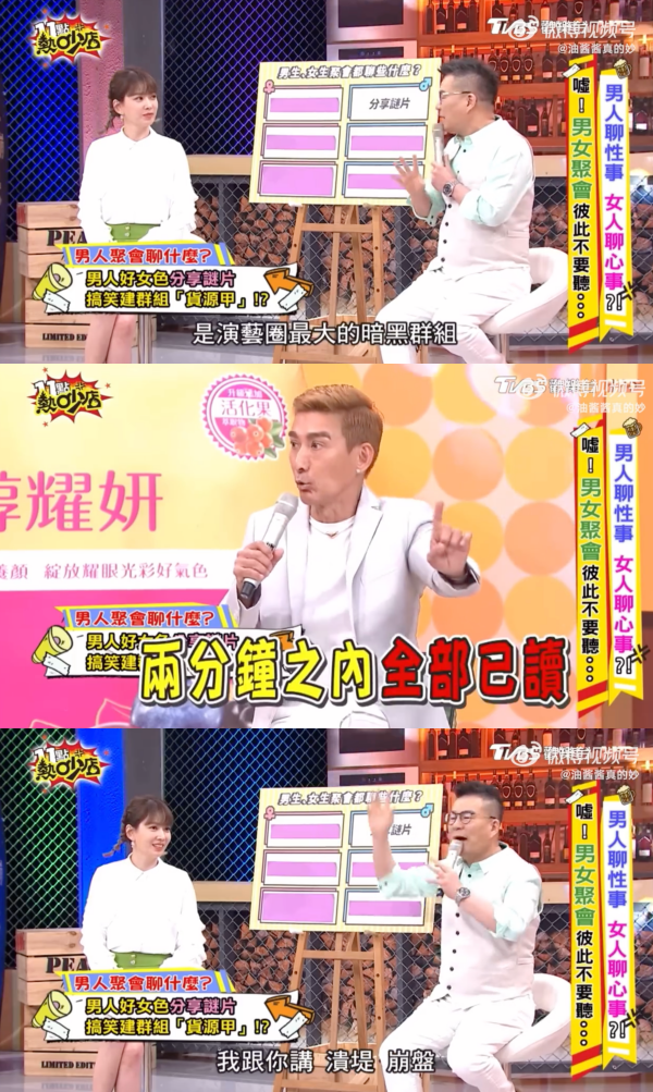 沈玉琳曝演艺圈最暗黑的群组