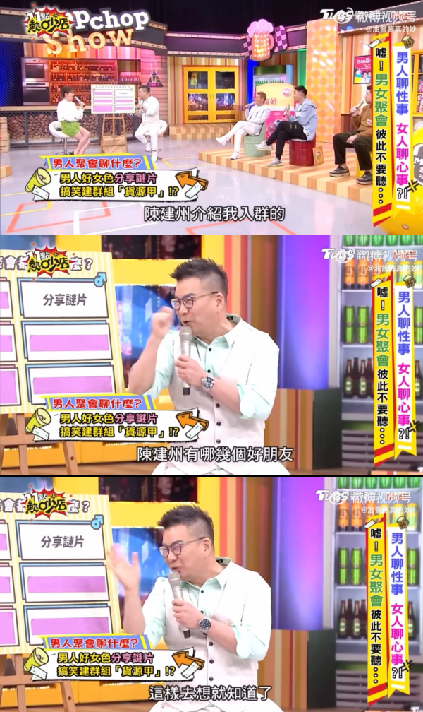 沈玉琳曝演艺圈最暗黑的群组