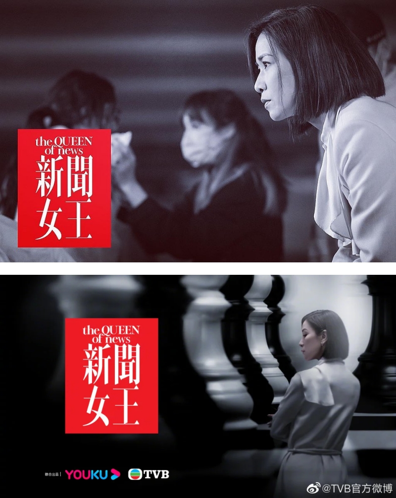 《NEWS新闻女王》
