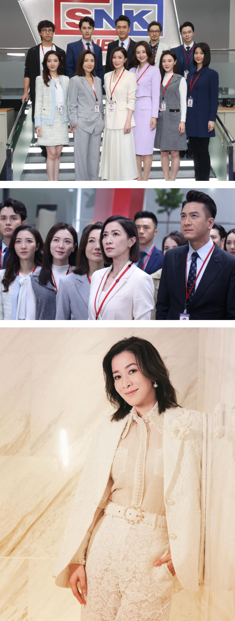 《NEWS新闻女王》