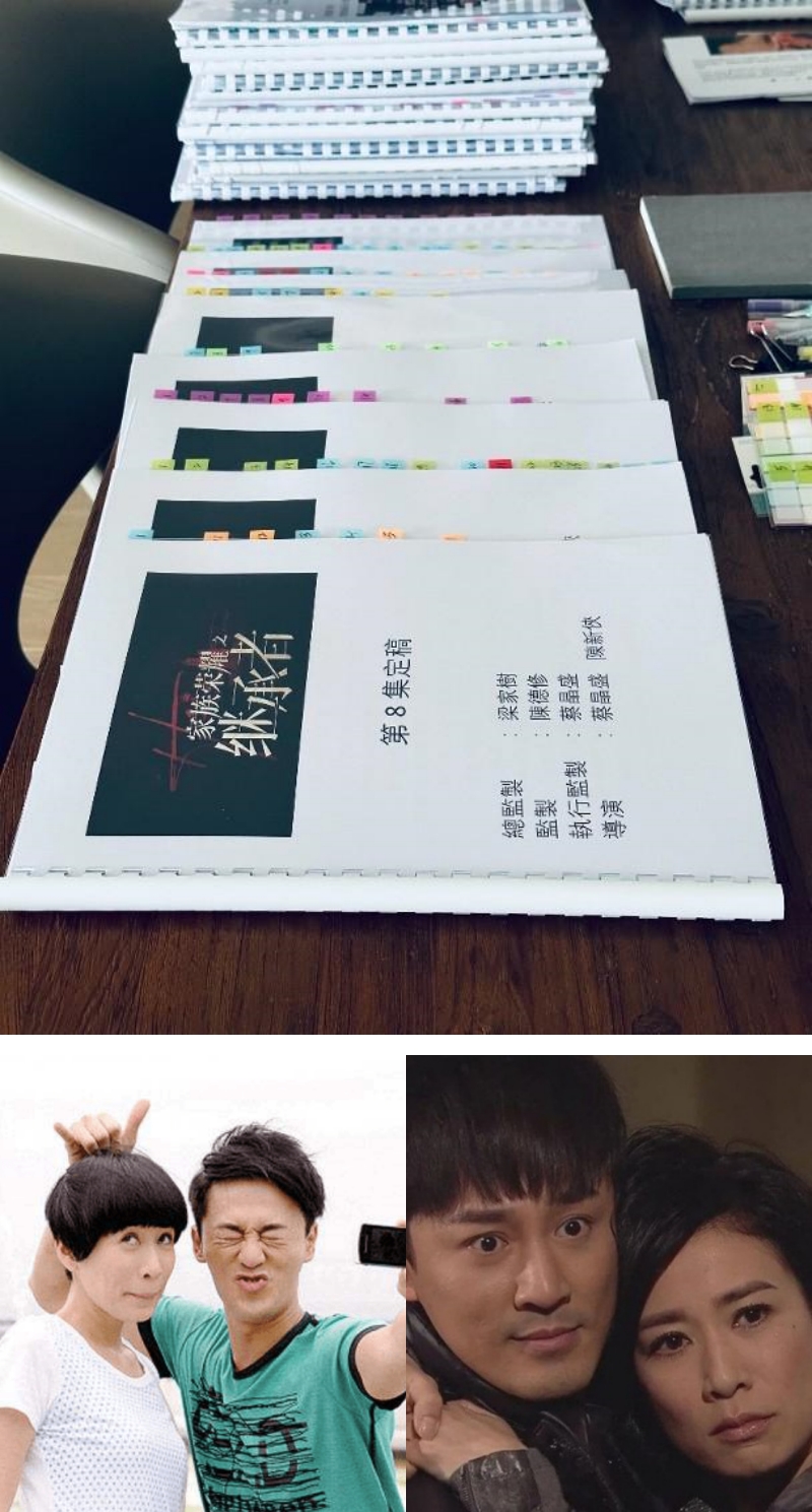 《家族荣耀之继承者》佘诗曼、林峯再合作