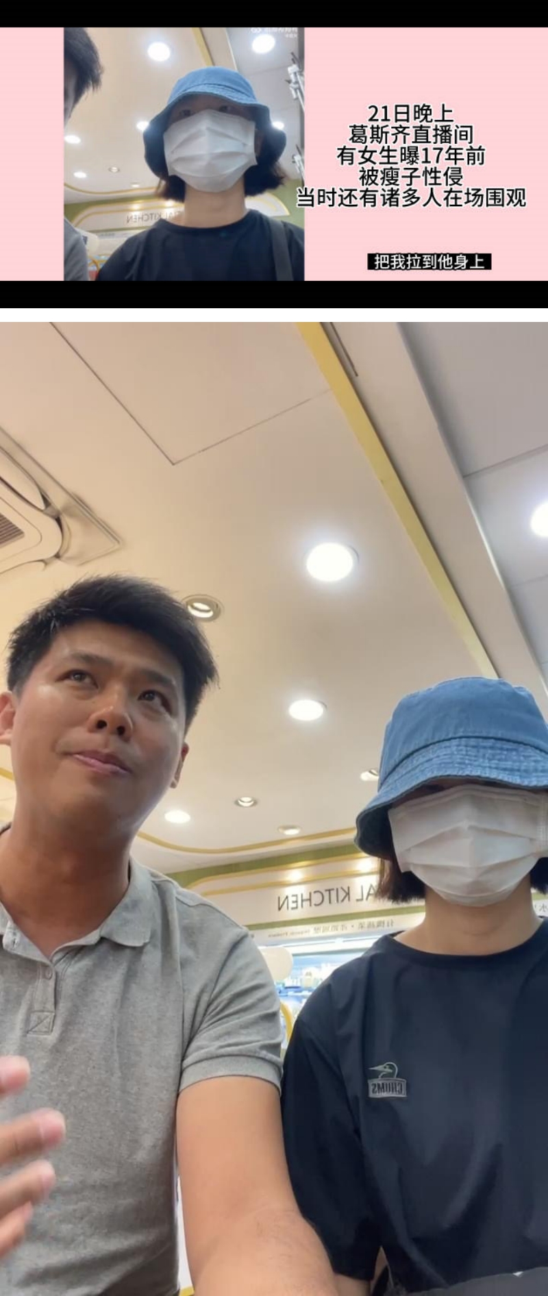 葛斯齐带酒店小姐直播:控瘦子性侵