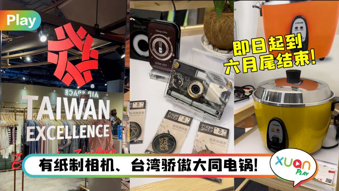 taiwan-excellence-livexperience-pop-up-store-2023-kl-eslite.jpg