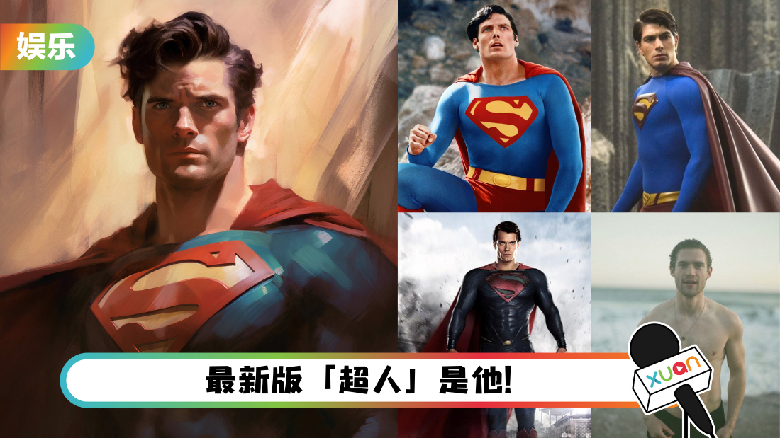 the-new-superman-png-2.png