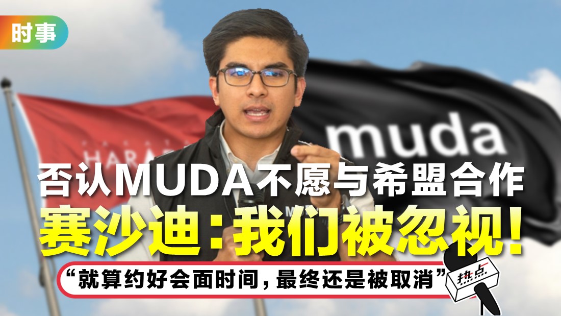tn-muda_2.jpg