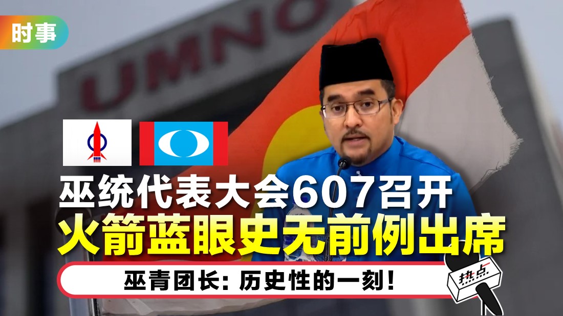 tn-umno_8.jpg