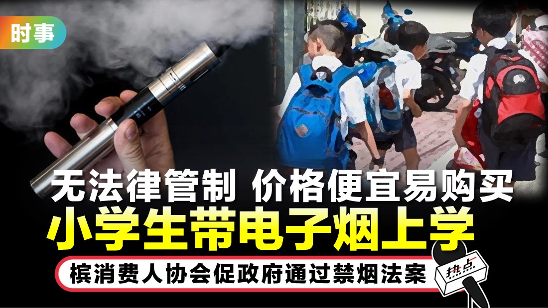 tn-vape-student.jpg