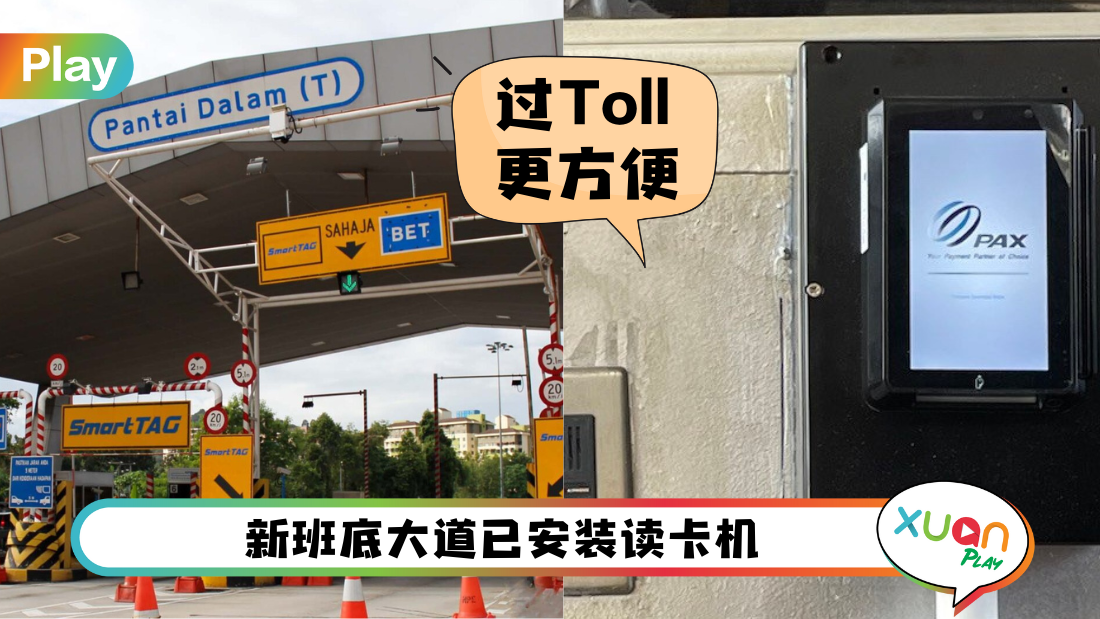 toll.png