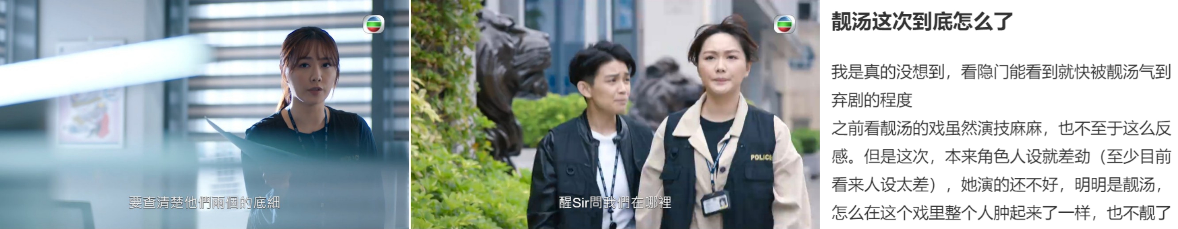 汤洛雯挨批