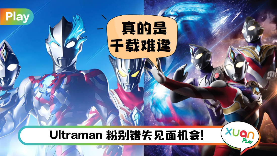 ultraman.png