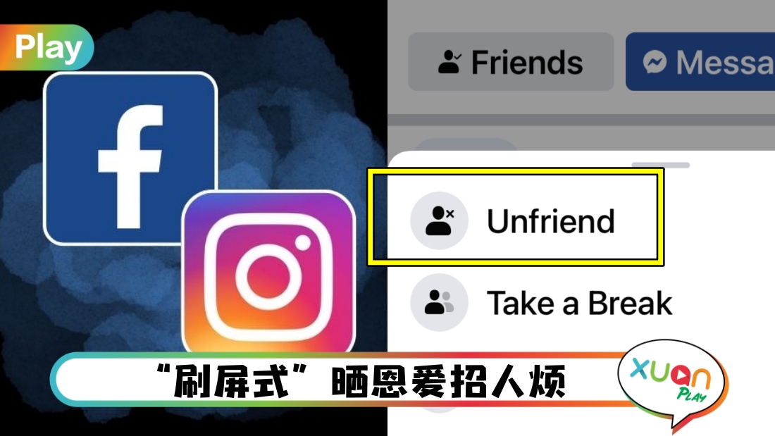 unfriend-main.jpg