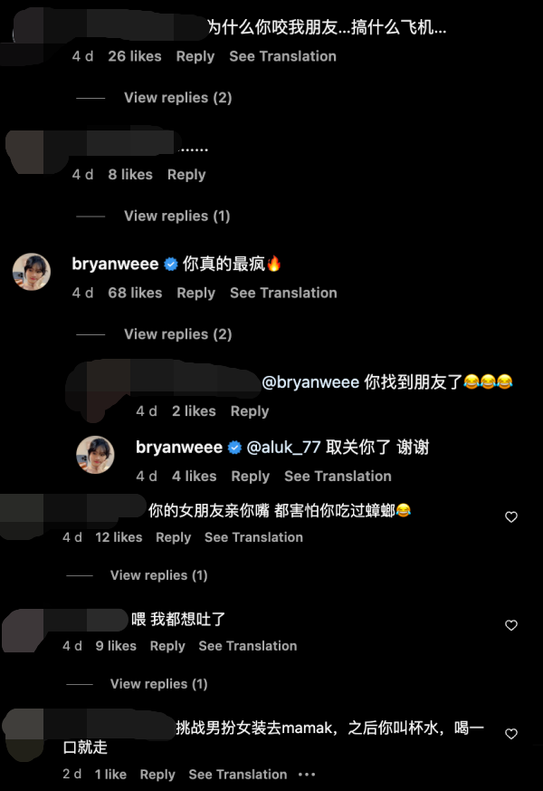 大马网红拍片吃蟑螂