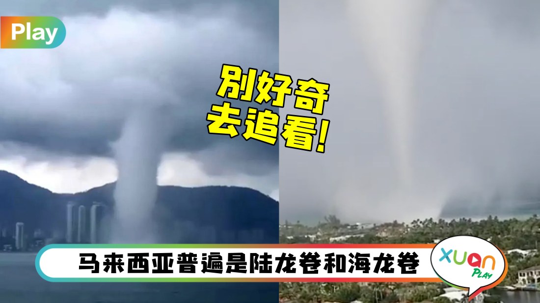 waterspout-landspout_1.jpg