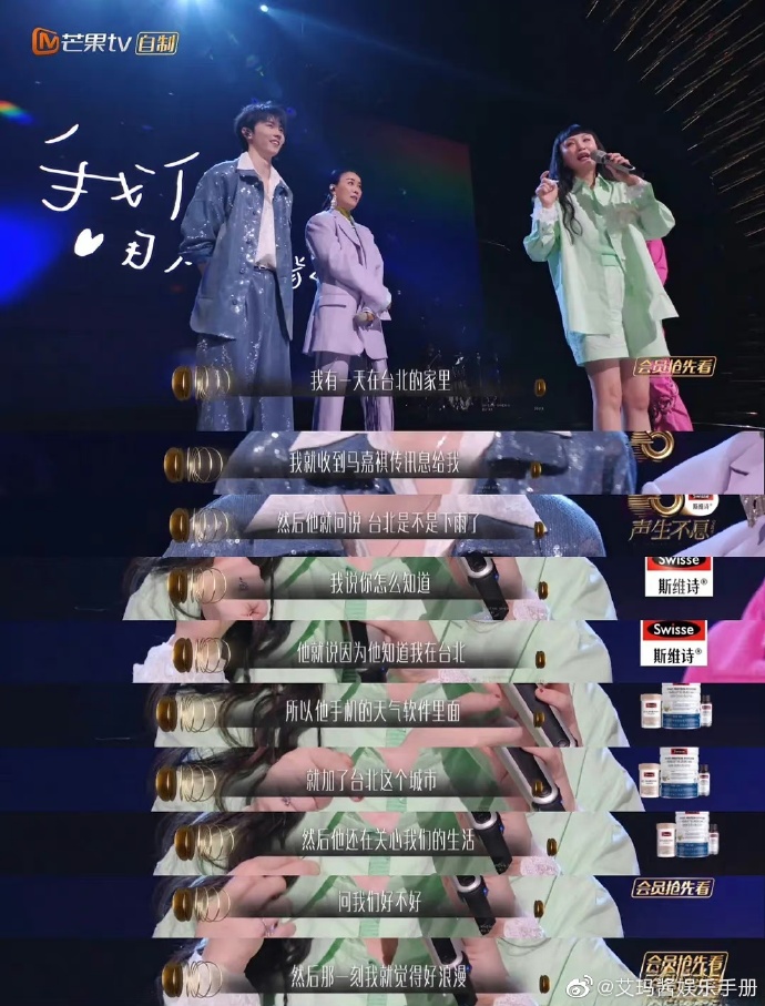 魏如萱节目爆料