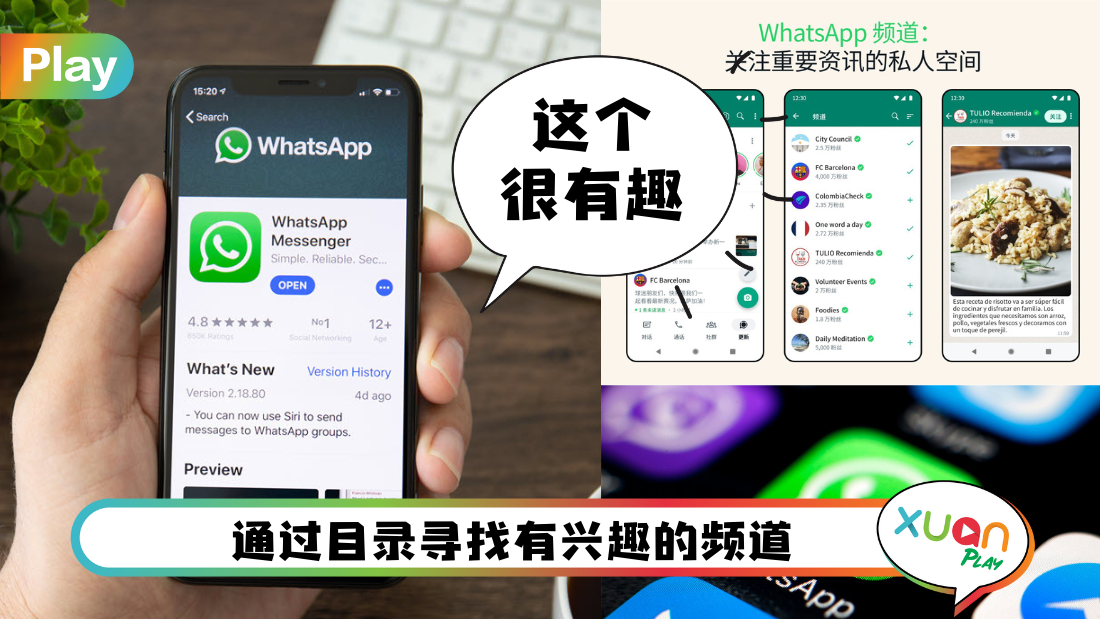 whatsapp-channel.png