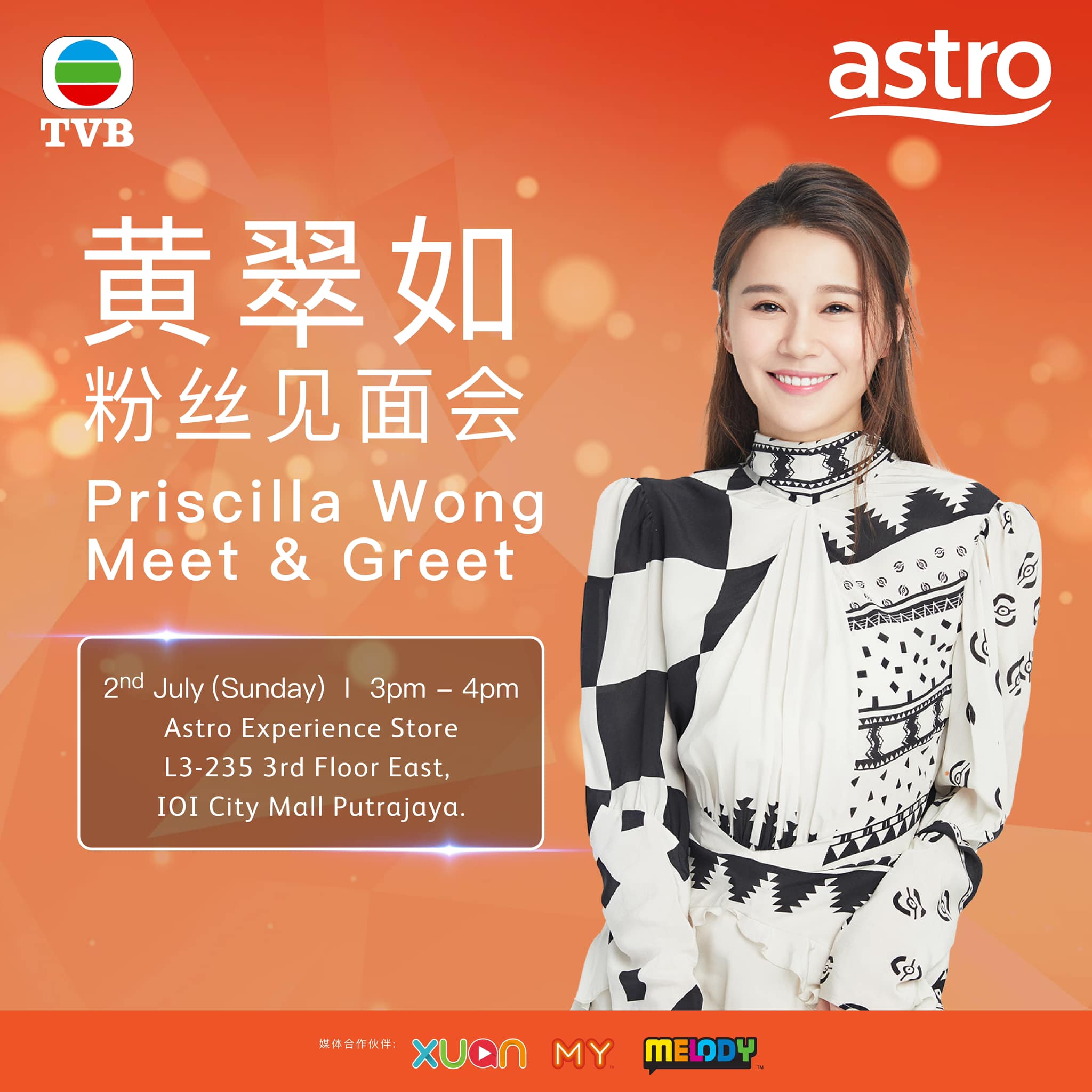 黄翠如粉丝见面会