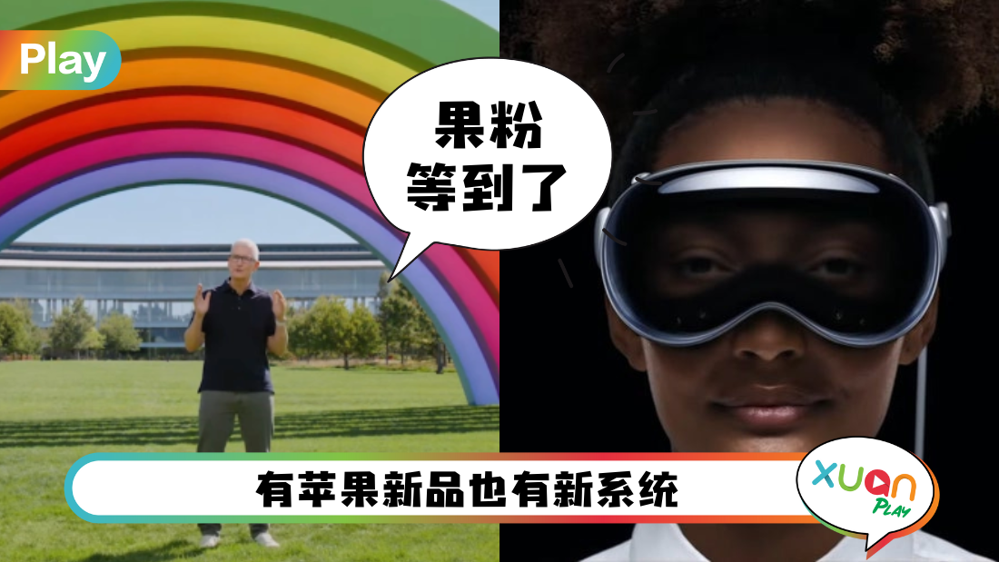 wwdc-2023.png