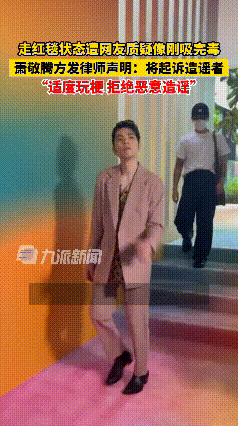萧敬腾遭影射吸毒