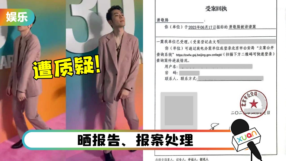 xiao-jing-teng-drug-main_1.jpg