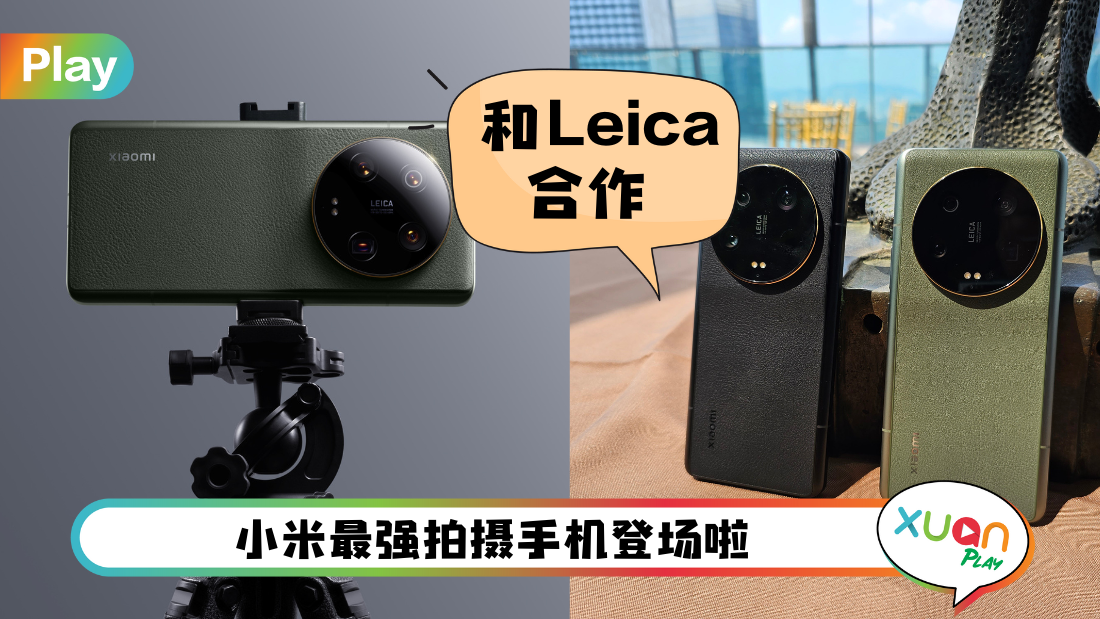 xiaomi-13-ultra-main.png