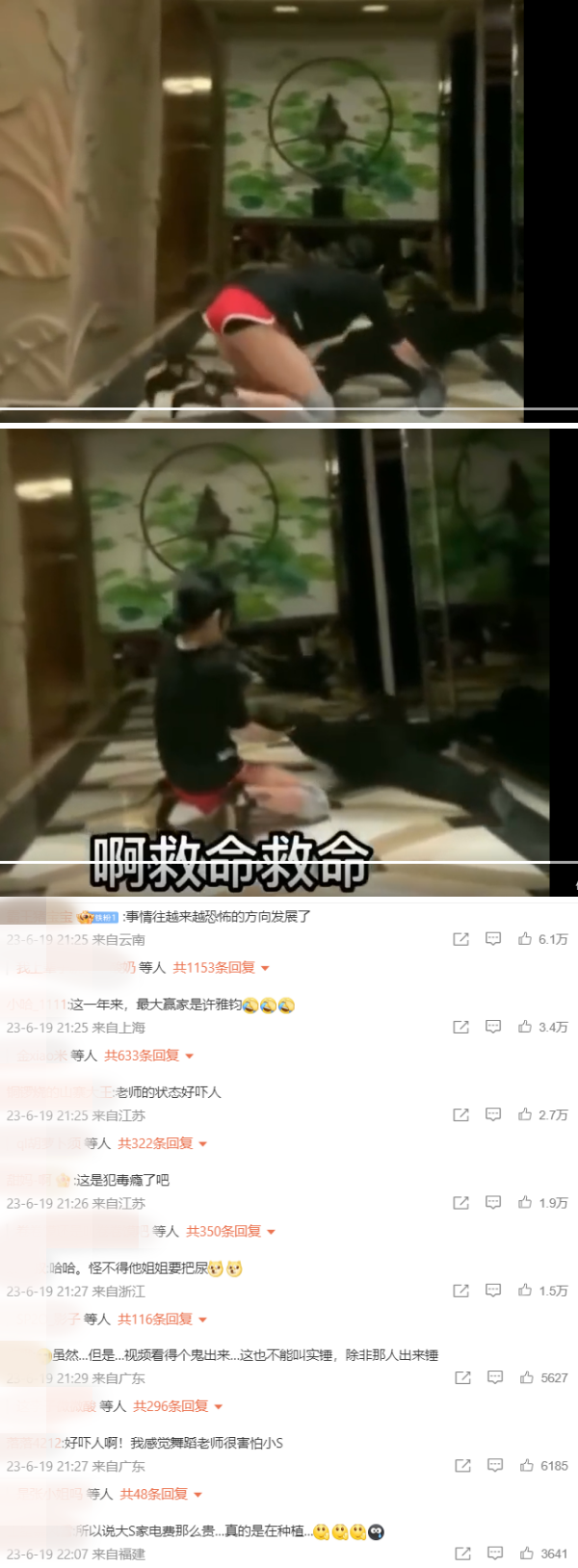 小S和舞蹈老师