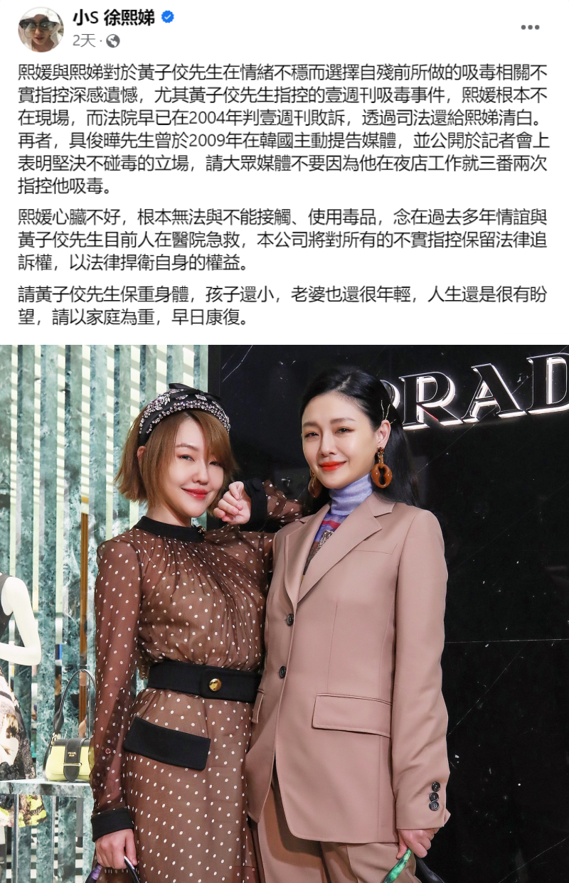 小S被曝吸毒         周杰伦早知情？