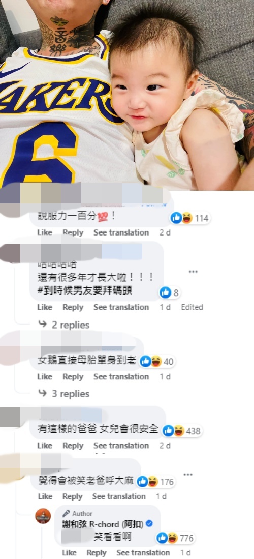 谢和弦晒“诡异照”警告全天下男孩