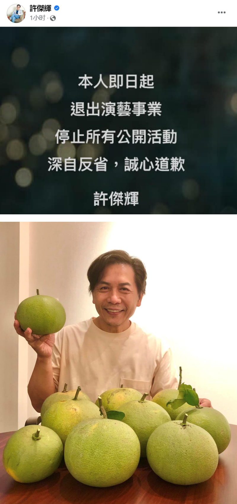 许杰辉被曝性骚扰黃云歆