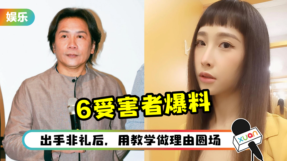 xuejiehui-metoo-cover.png