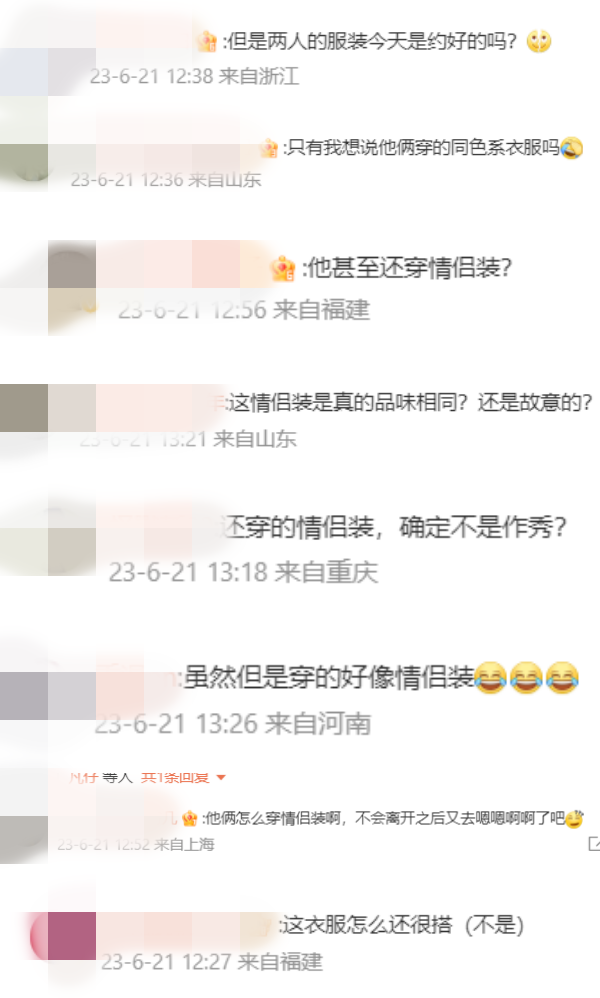 网友发现两人穿情侣装