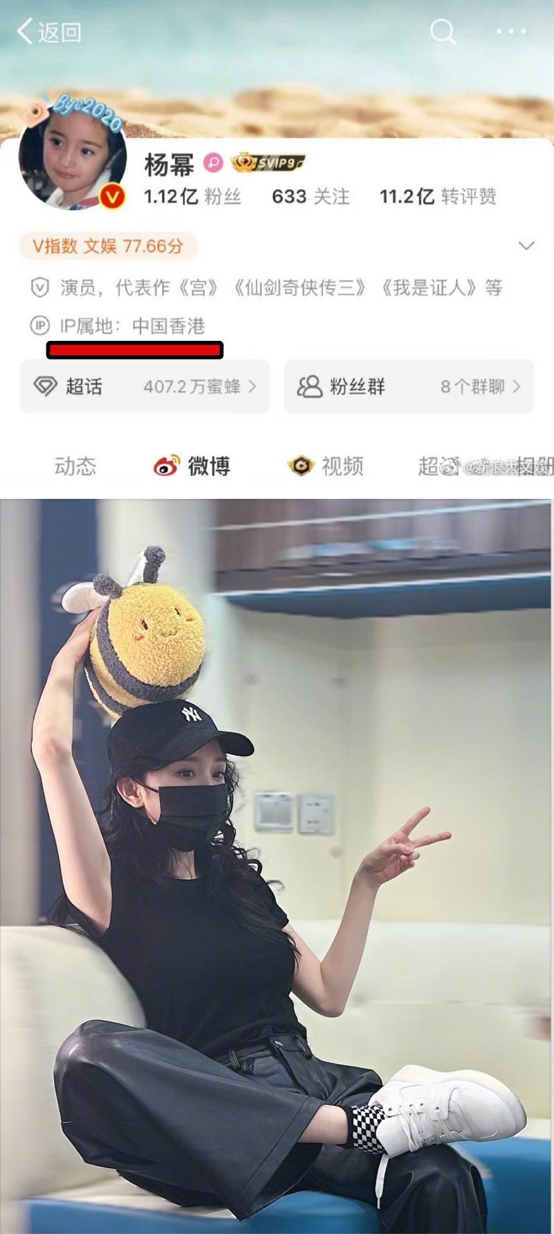 杨幂微博IP在香港却不陪女儿过生日