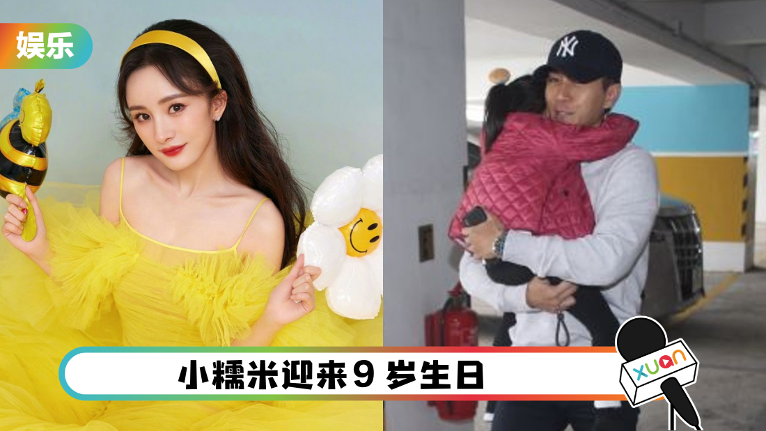 yangmi-ip-hk-cover.png