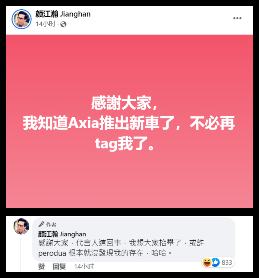 RM22K新款Axia开卖!网友猛tag颜江瀚