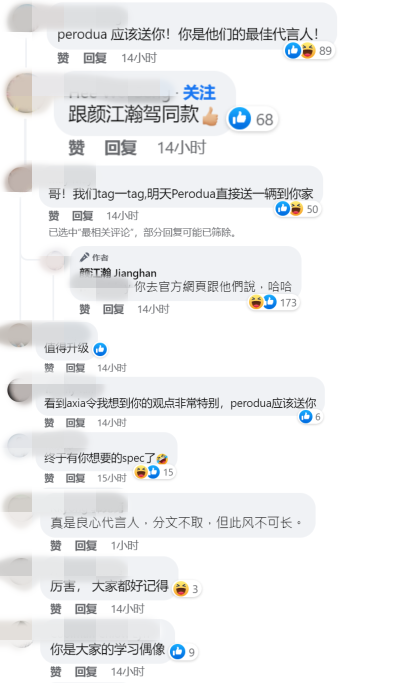 RM22K新款Axia开卖!网友猛tag颜江瀚
