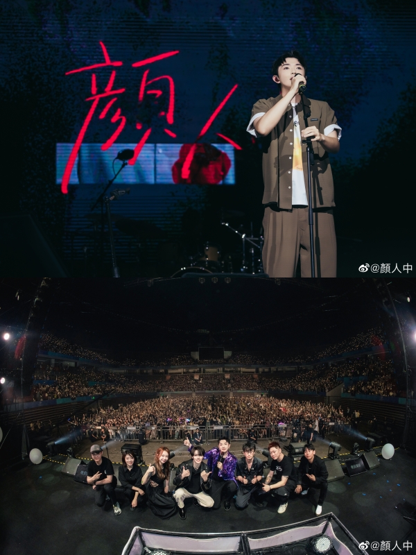 颜人中明年有望来马开唱