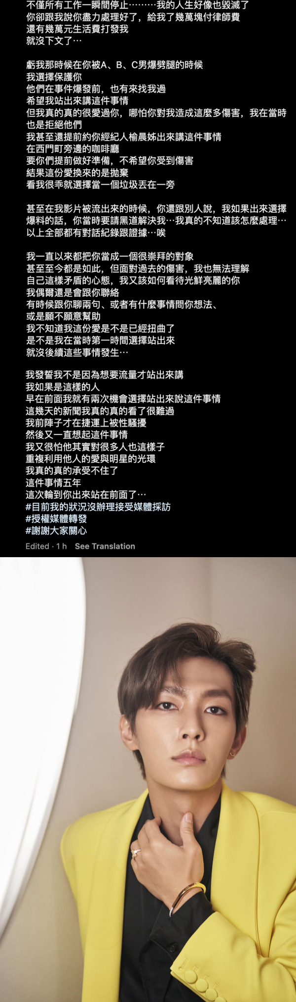 炎亚纶被控偷拍性爱片、劈腿多人