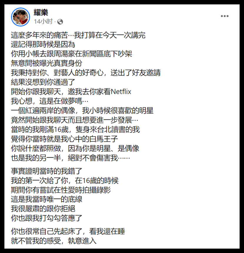 耀乐爆料