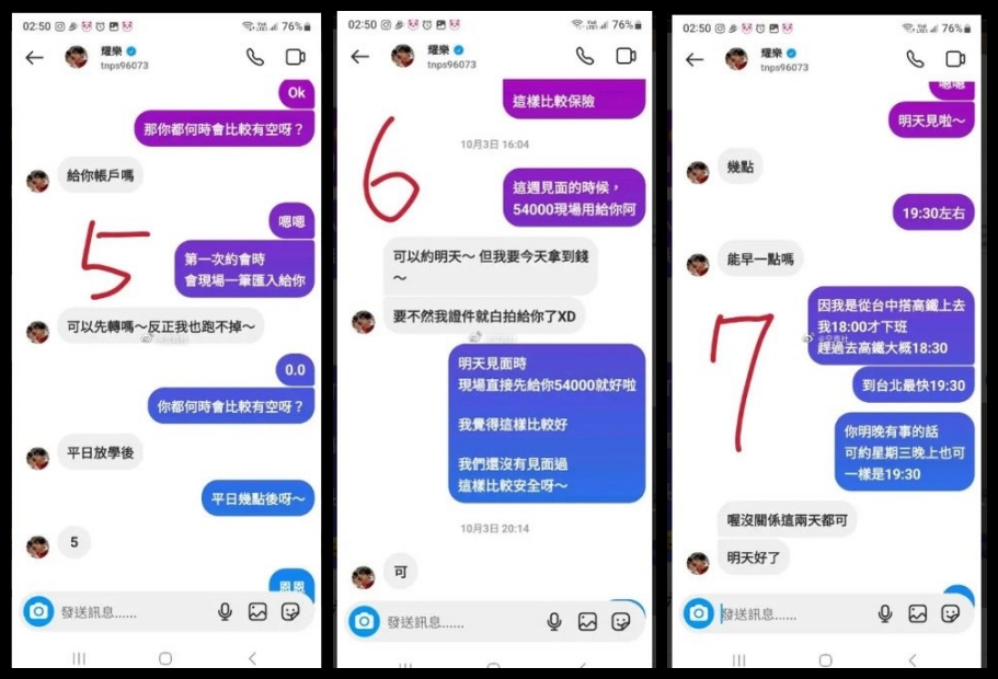 网曝耀乐涉桃色交易!收完钱只做一次就潜水 接客对话内容曝光