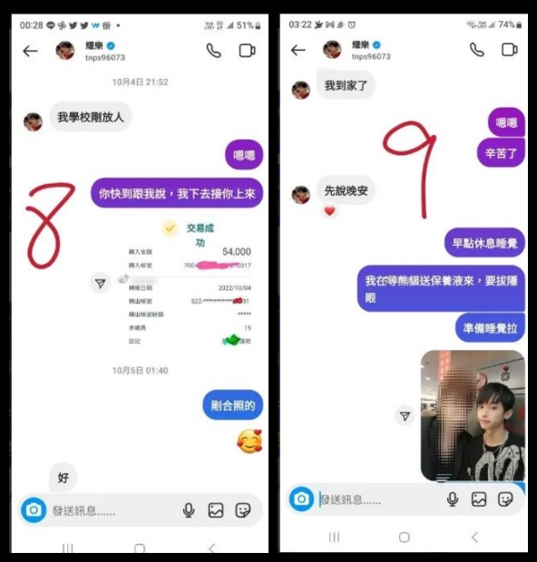 网曝耀乐涉桃色交易!收完钱只做一次就潜水 接客对话内容曝光